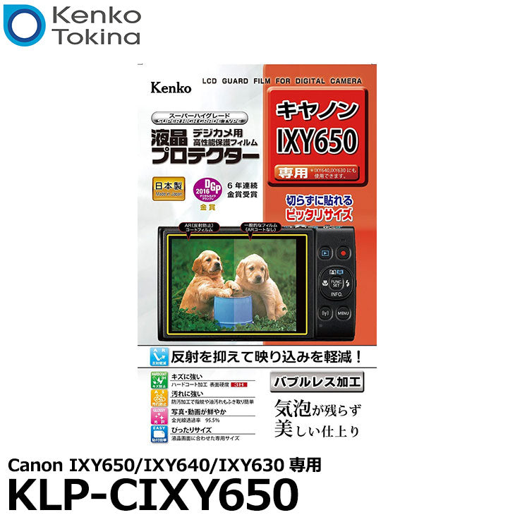 ケンコー・トキナー KLP-CIXY650 液晶プロテクター Canon IXY650/ IXY640/ IXY630専用