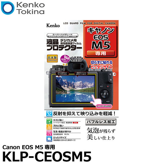 ケンコー・トキナー KLP-CEOSM5 液晶プロテクター Canon EOS M5専用