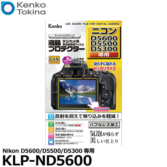 ケンコー・トキナー KLP-ND5600 液晶プロテクター Nikon D5600/ D5500/ D5300専用