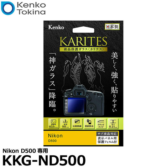 ケンコー・トキナー KKG-ND500 液晶保護ガラス KARITES Nikon D500専用