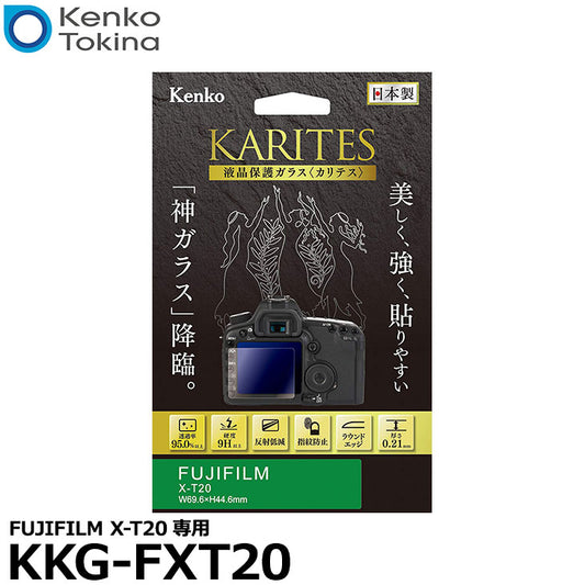 ケンコー・トキナー KKG-FXT20 液晶保護ガラス KARITES FUJIFILM X-T20専用