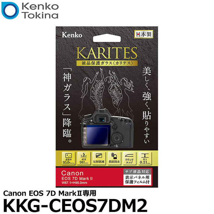 ケンコー・トキナー KKG-CEOS7DM2 液晶保護ガラス KARITES Canon EOS 7D MarkII専用