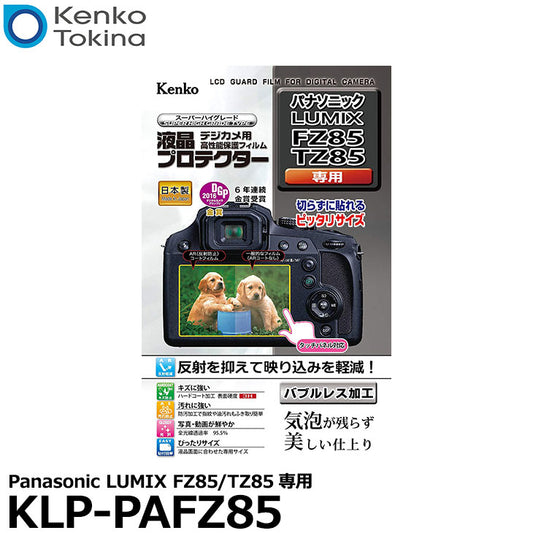 ケンコー・トキナー KLP-PAFZ85 液晶プロテクター Panasonic LUMIX FZ85/ TZ85/ TZ70/ TZ60専用