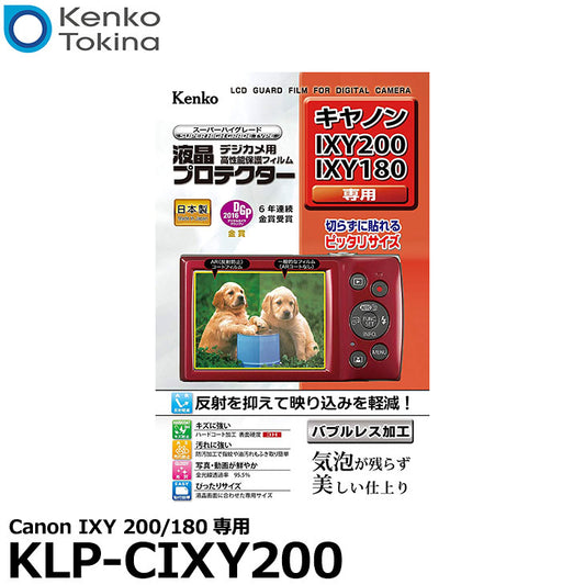 ケンコー・トキナー KLP-CIXY200 液晶プロテクター Canon IXY 200/ IXY180/ IXY160/ IXY150/ IXY130/ IXY120専用