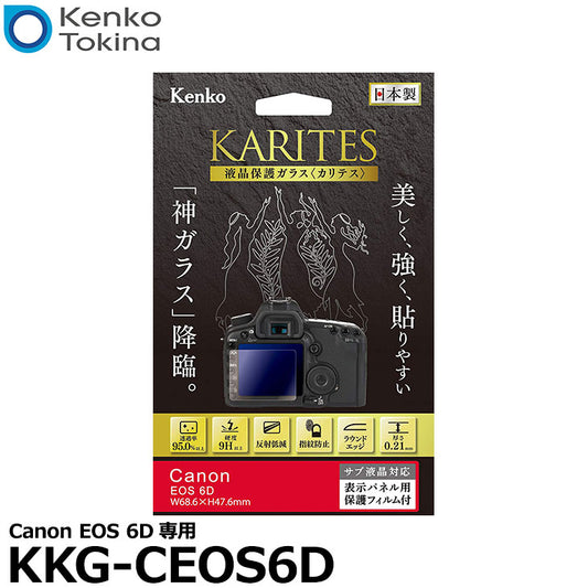 《在庫限り》　ケンコー・トキナー KKG-CEOS6D 液晶保護ガラス KARITES Canon EOS 6D専用