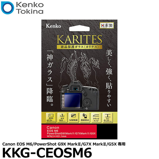 ケンコー・トキナー KKG-CEOSM6 液晶保護ガラス KARITES Canon EOS M6/PowerShot G9X MarkII/G7X MarkII/G5X専用