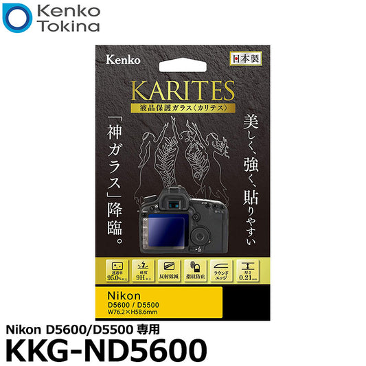 ケンコー・トキナー KKG-ND5600 液晶保護ガラス KARITES Nikon D5600/D5500専用
