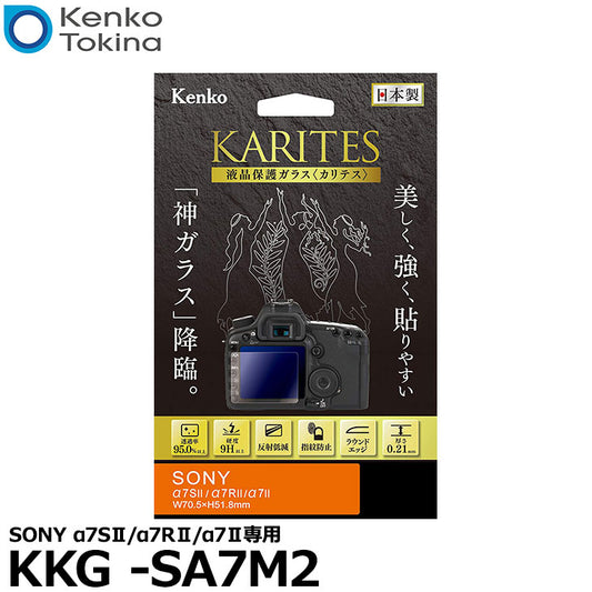 ケンコー・トキナー KKG-SA7M2 液晶保護ガラス KARITES SONY α7SII/α7RII/α7II専用