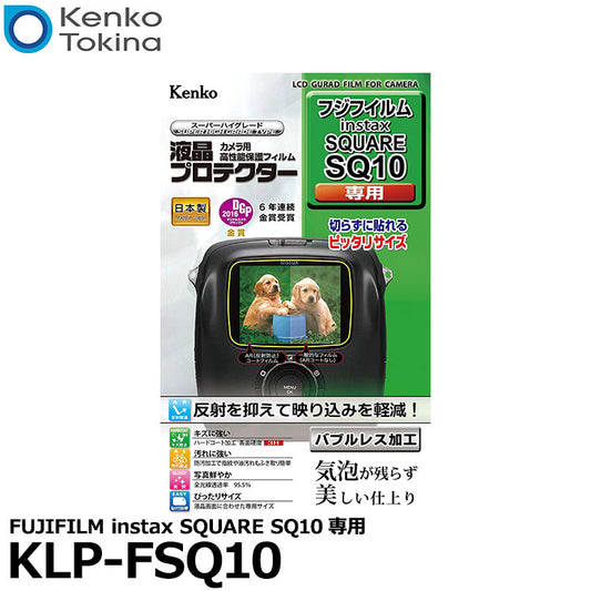 ケンコー・トキナー KLP-FSQ10 液晶プロテクター FUJIFILM instax SQUARE SQ10専用