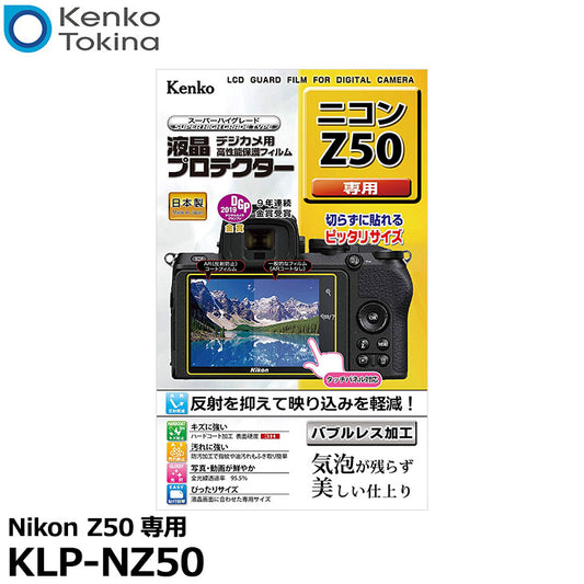 ケンコー・トキナー KLP-NZ50 液晶プロテクター Nikon Z50専用