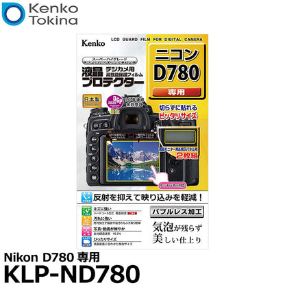 ケンコー・トキナー KLP-ND780 液晶プロテクター Nikon D780専用