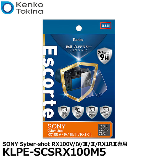 ケンコー・トキナー KLPE-SCSRX100M5 液晶プロテクターEscorte（エスコルト） SONY RX100V/RX100IV/RX100III/RX100II/RX1RII用