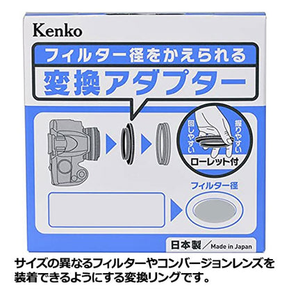 ケンコー・トキナー ステップアップリングN 40.5→43mm すべり止め付き