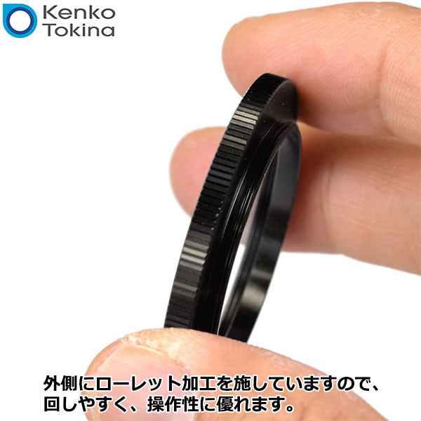 ケンコー・トキナー ステップアップリングN 58→82mm すべり止め付き