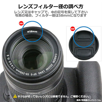 ケンコー・トキナー ステップアップリングN 52→62mm すべり止め付き