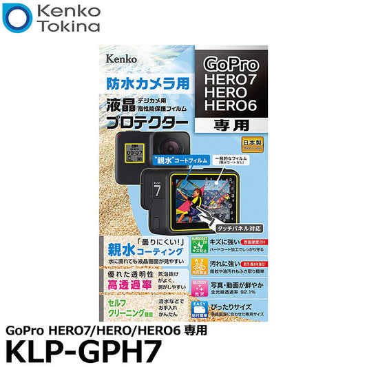 ケンコー・トキナー KLP-GPH7 防水カメラ用液晶プロテクター 親水タイプ GoPro HERO7/HERO/HERO6専用