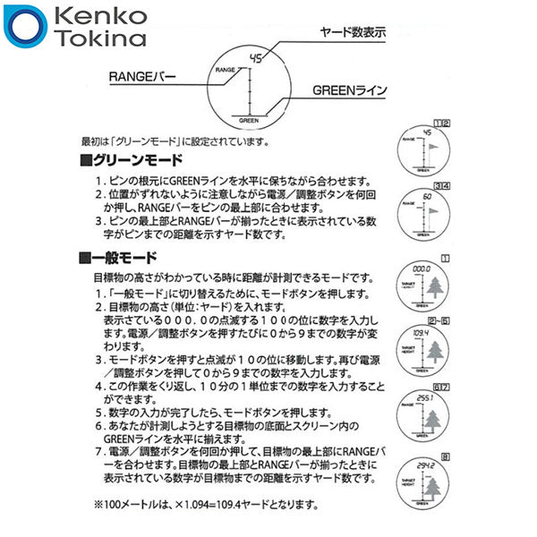 大人気通販】 ケンコー デジタルゴルフスコープ 5×20 5倍単眼鏡 日本