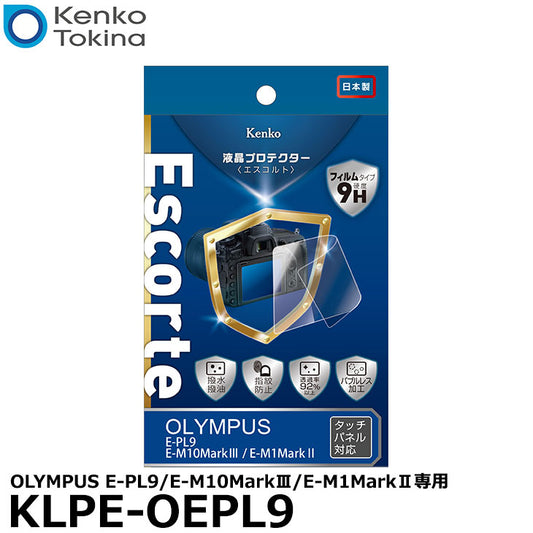 ケンコー・トキナー KLPE-OEPL9 液晶プロテクターEscorte（エスコルト） OLYMPUS E-PL9/E-M10MarkIII/E-M1MarkII専用