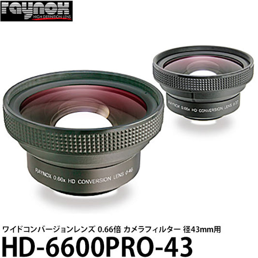 レイノックス HD-6600PRO-43 ワイド（広角）コンバージョンレンズ 0.66倍 カメラフィルター径43mm用