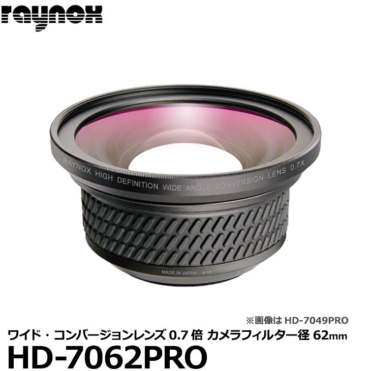 レイノックス HD-7062PRO ワイド（広角）コンバージョンレンズ 0.7倍