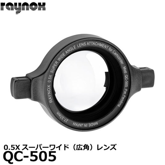 レイノックス QC-505 スーパー ワイドコンバージョンレンズ
