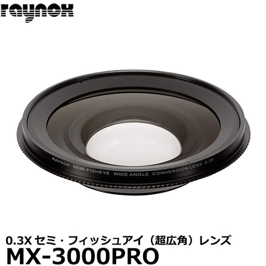レイノックス MX-3000PRO セミ・フィッシュアイ（超広角）レンズ 0.3倍