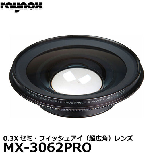 レイノックス MX-3062PRO セミ・フィッシュアイ（超広角）レンズ 0.3倍