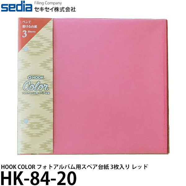 セキセイ HK-84-20 HOOK COLOR フォトアルバム用スペア台紙 3枚入り レッド
