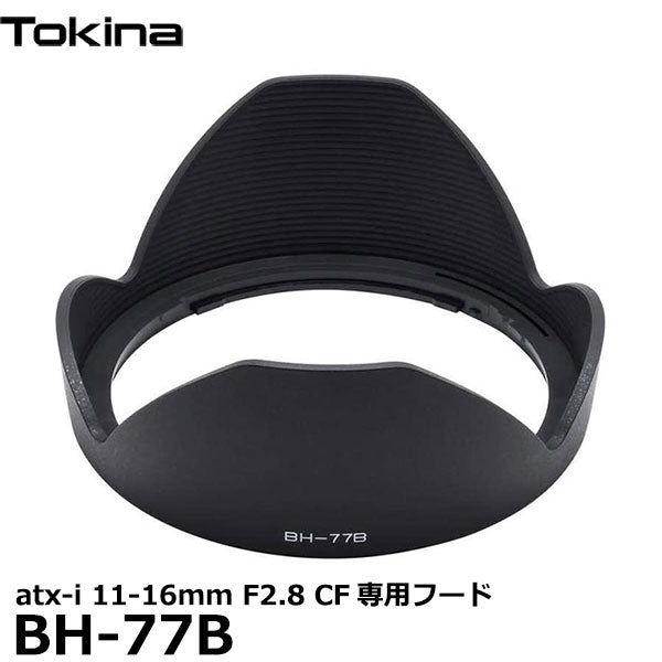 トキナー BH-77B レンズフード Tokina atx-i 11-16mm F2.8 CF用