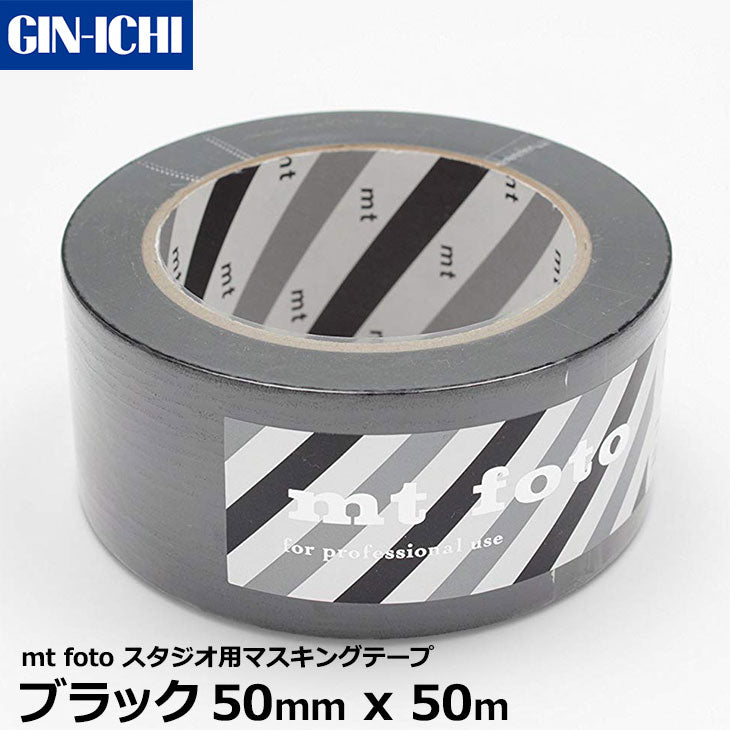 銀一 mt foto MTFOTO03 スタジオ用マスキングテープ ブラック50mm x 50m