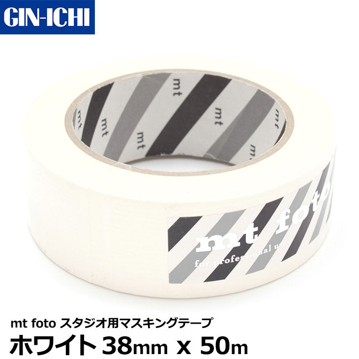 銀一 mt foto MTFOTO05 スタジオ用マスキングテープ ホワイト38mm x 50m