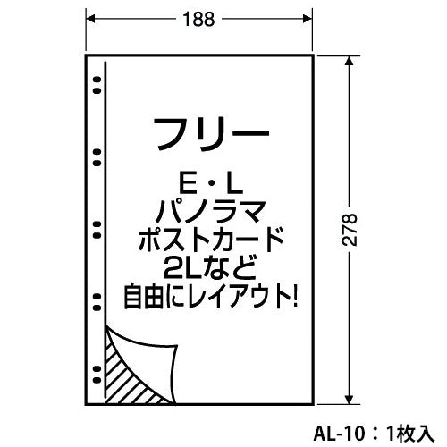 セキセイ XD-120LP-10 カケルアルバム E・L・パノラマ・キャビネサイズ ブルー