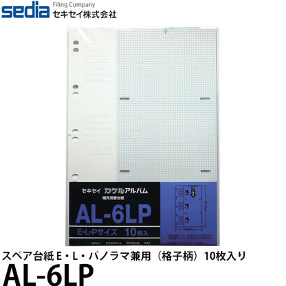 セキセイ AL-6LP スペア台紙 E・L・パノラマ兼用（格子柄）10枚入り