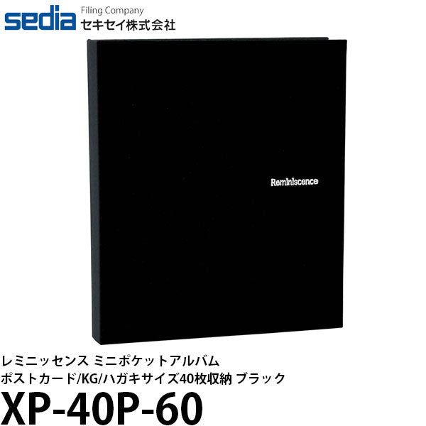 セキセイ XP-40P-60 レミニッセンス ミニポケットアルバム ポストカードKGハガキサイズ40枚収納 ブラック