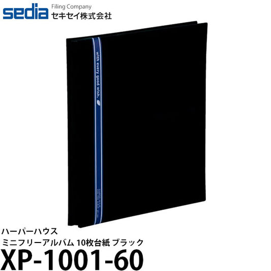 セキセイ XP-1001-60 ハーパーハウス ミニフリーアルバム 10枚台紙 ブラック