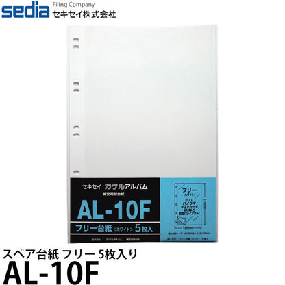 セキセイ AL-10F スペア台紙 フリー 5枚入り