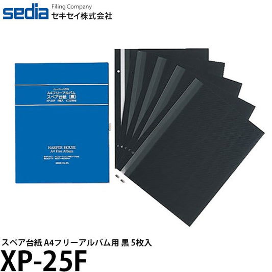 セキセイ XP-25F スペア台紙 A4フリーアルバム用 黒 5枚入