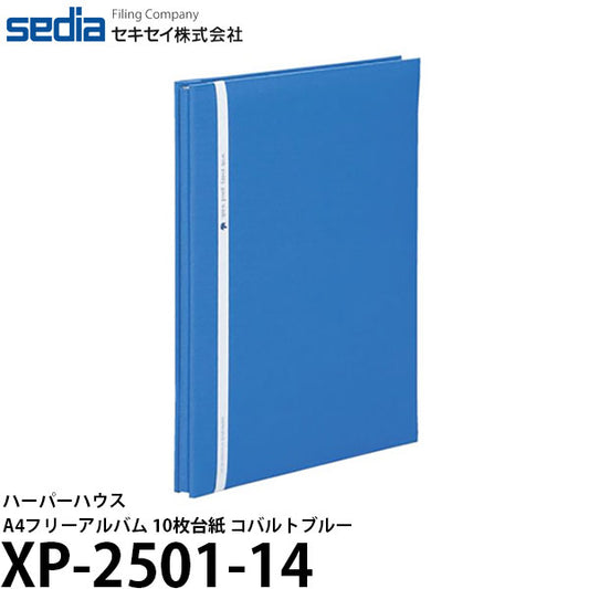 セキセイ XP-2501-14 ハーパーハウス A4フリーアルバム 10枚台紙 コバルトブルー