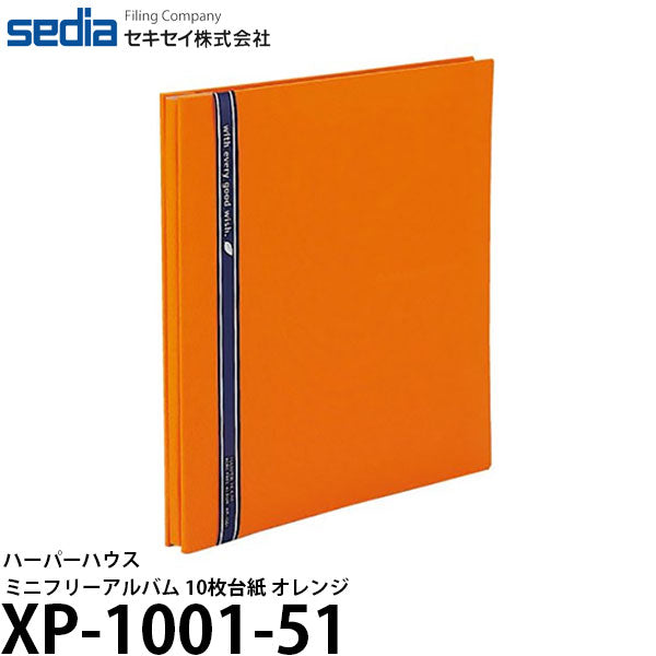 セキセイ XP-1001-51 ハーパーハウス ミニフリーアルバム 10枚台紙 オレンジ