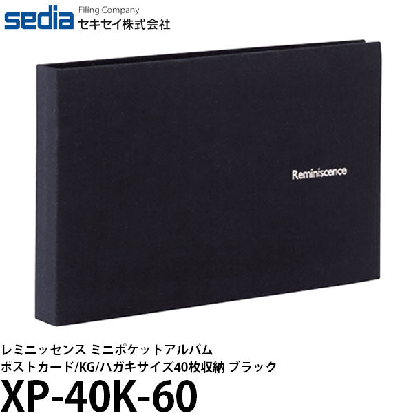 セキセイ XP-40K-60 レミニッセンス ミニポケットアルバム ポストカードKGハガキサイズ40枚収納 ブラック