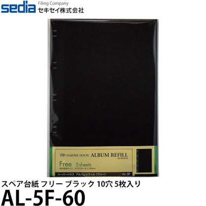 セキセイ AL-5F-60 スペア台紙 フリー ブラック 10穴 5枚入り