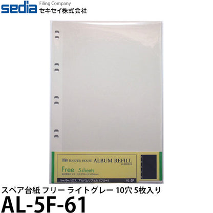 セキセイ AL-5F-61 スペア台紙 フリー ライトグレー 10穴 5枚入り