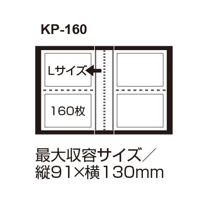 セキセイ KP-160-10 フォトアルバム 高透明 Lサイズ160枚収納 ブルー – 写真屋さんドットコム