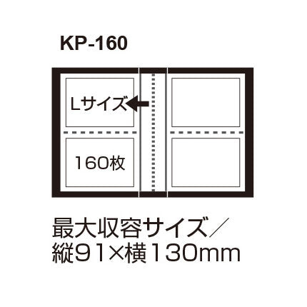 セキセイ KP-160-21 フォトアルバム 高透明 Lサイズ160枚収納 ピンク
