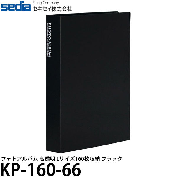 セキセイ KP-160-60 フォトアルバム 高透明 Lサイズ160枚収納 ブラック 