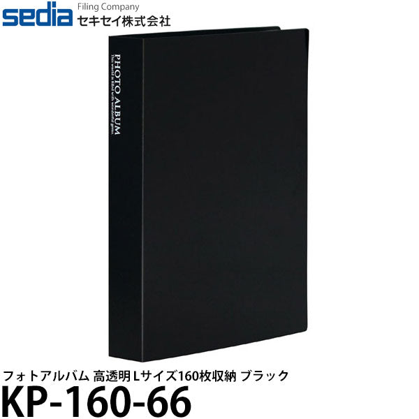 ハガキサイズ アルバム １６０枚収納可能 - 事務用品