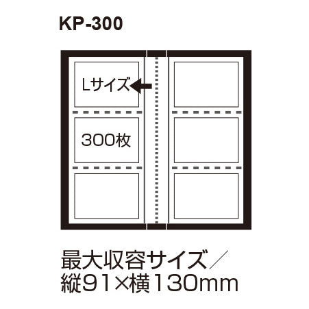 セキセイ KP-300-21 フォトアルバム 高透明 Lサイズ 300枚収納 ピンク