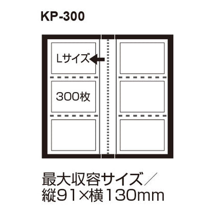 セキセイ KP-300-21 フォトアルバム 高透明 Lサイズ 300枚収納 ピンク