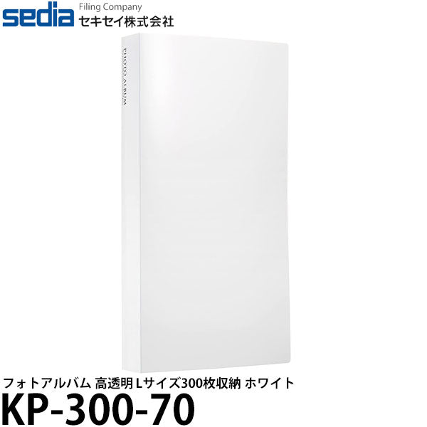 セキセイ KP-300-70 フォトアルバム 高透明 Lサイズ300枚収納 ホワイト 