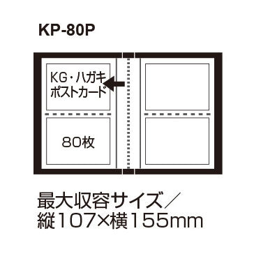 セキセイ KP-80P-21 フォトアルバム 高透明 ハガキサイズ80枚収納 ピンク
